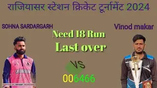 Sohna sardargarh vs IPL player (vinod makar) || Need 18 Last over