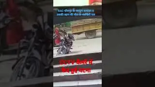 Dholpur accident CCTV footage #