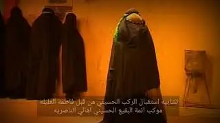 نعي وحوار بين العليله ع والسيده زينب ع