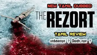 The Rezort ( 2015 ) Movie Review in Tamil || Recent Tamil Dubbed Hollywood Movies || jb dudes tamil