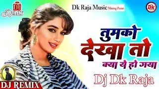 Tumko Dekha To Kya Yeh Hogaya Dj Song Kumar Sanu Romantic Hindi Dj Song Dholki Remix By Dj Dk Raja