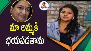 మా అమ్మకి భయపడతాను : Singer Smita | Singer Smita Exclusive Interview | Vanitha TV