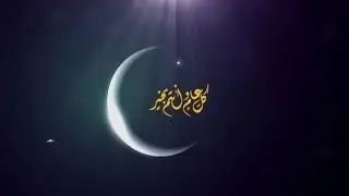 كل عام وانتم بألف خير