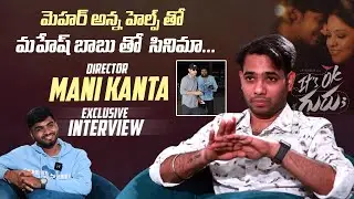 Director Manikanta Exclusive Interview About Its Ok Guru Movie | Manastars