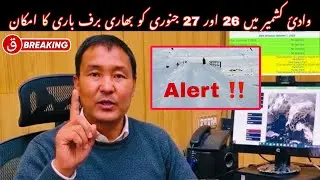 Latest Weather update from Jammu Kashmir 25 January 2026
