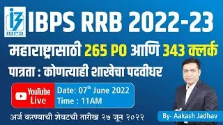 IBPS RRB 2022-23  Notification Out || Complete Guidance || Aakash Jadhav