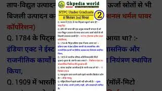RRB NTPC Review 3rd Shift 8 September 2025 |RRB NTPC Exam Analysis today_RRB NTPC Exam Analysis 2025
