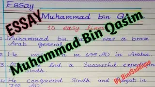 Essay Muhammad Bin Qasim | 10 Lines Essay  On Muhammad Bin Qasim | Easy Essay In English |