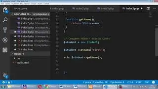 03  Объекты  Гетеры и сетеры