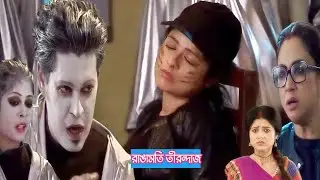 রাঙামতি তীরন্দাজ আজকের পর্ব ২৫জানুয়ারি! ছদ্দবেশী এলিয়েনদের চিনেফেললে রাঙ্গাকে আঘাত করলো ছদ্দবেশীরা