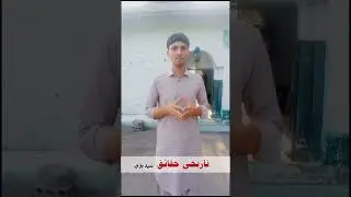 History Mazar Sikandar Shah Baba Malakand By Ubaid Bazi