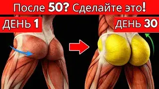 Вам больше 50? 3 упражнения для ягодиц лучше, чем приседания