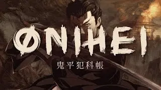 Onihei