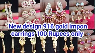 916 New gold design impon earrings offer price 100 Rupees only 8680934277