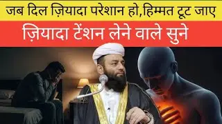 Jab himmat toot jaye to by moulana usman sahab ludhyanwi Shahi imaam punjab