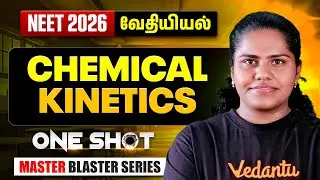 NEET 2026 Chemistry | Chemical Kinetics One Shot | Master Blaster | Premila Mam