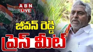 🔴Live : జీవన్ రెడ్డి ప్రెస్ మీట్ | Ex Minister Jeevan Reddy Press Meet | ABN Telangana