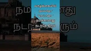 .#tamil#motivation#life#facts#time#success#failure#positivity#positivevibes#move#nothing#rules