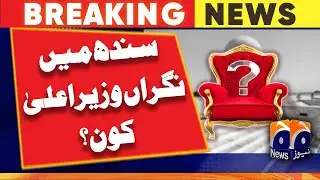 Breaking News - Who is caretaker chief minister in Sindh? | Geo News