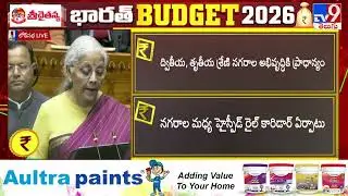 Budget 2026: 'E2E Committee for Youth.. This is the goal of a developed India by 2047! | Nirmala Sitharaman- TV9