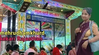 Lal dhage sarkar||bherunath dham Mehrudhamkhurd||kekari Rajasthan