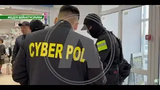 Қостанай облысында полицейлер бірнеше интернет-ұрлық дерегін әшкереледі