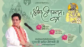 LIVE - Day 02 | Shrimad Bhagwat Katha | Shri Aashrit Goswami Ji | Waidan, Jila Singrauli (MP)