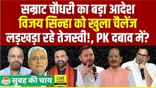 Patna NEET Student Case में बड़ा एक्शन,Samrat Choudhary का आदेश, Tejashwi - Prashant ? Bihar News