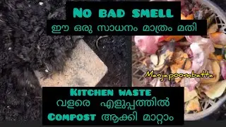 @manjapoombatta#You can easily convert kitchen waste into compost without bad smell #veryeasymeth...