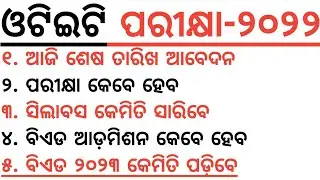 2023 BED EXAM I OTET EXAM 2022 LAST DATE I OTET EXAM DATE IBED FULL SYLLABUS COVERAGE IOTET SYLLABUS