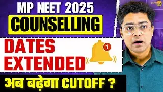 MP NEET Counselling Extended | New Schedule Released | अब Cutoff और High Jayega? #neet2025