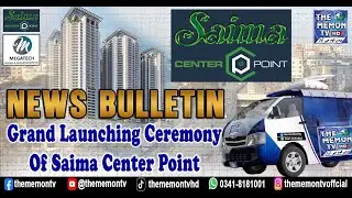 News Bulletin | Grand Launching Of Saima Center Point At Main M.A Jinnah Road | Megatech Builder