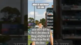 Australia 🦘 win the Perth ODI #shubhangill