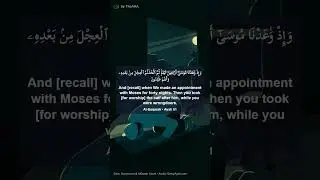 Surah Al-Baqarah (51) ⏳ The 40 Nights &mdash; A Broken Promise  #quranictranslation #islamicreminder