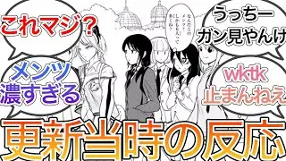 ネズミー遠足編初回でもこっちがモテ出したりキャラのやりとりが繰り広げられたことに対する当時のネットの反応【わたモテ】