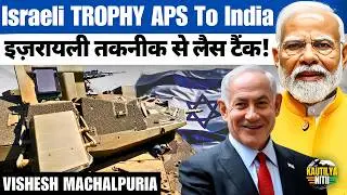 TROPHY APS in Indian Tanks: How It Stops Missiles, RPGs, and Drones Instantly