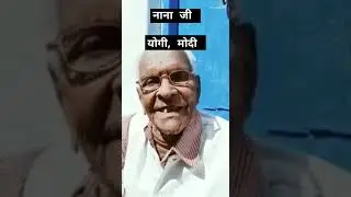 #yogi #modi #कविता