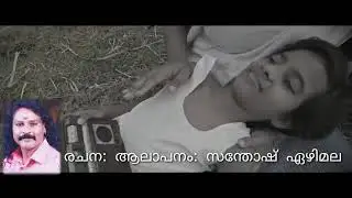 LDF Election song  Santhosh Moolakkeel