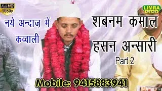 Shabnam Kamal Hasan Ansari 02 Gonda HD India