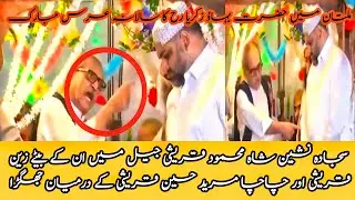 Shah Mahmood Qureshi's Brother and Zain Qureshi Heavy Fight | Shah Mahmood Qureshi Ussr Video Viral😱