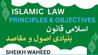 Islamic Law: Principles & Objectives|Pol. Science with Sheikh Waheed