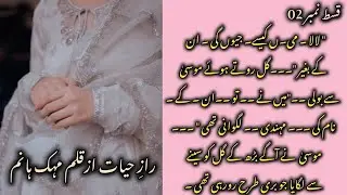 Baraan not accepted Zara l Raaz e hayat by Mehak hanam l episode no 02 l revenge based novel