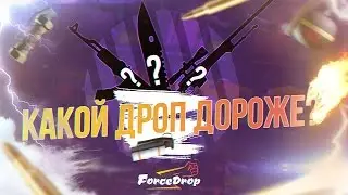 САМЫЙ КРУТОЙ ДРОП ИЗ SPECTRUM КЕЙСА