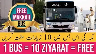 1 BUS = 10 ZIYARAT = FREE | HOW TO DO MAKKAH ZIYARAT FOR FREE | MAKKAH ZIYARAT |  Makkah Bus | vlog