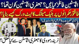 Shocking Secrets of Epstein Island: Was Narendra Modi & Pakistani Elites Involved? - 24 News HD