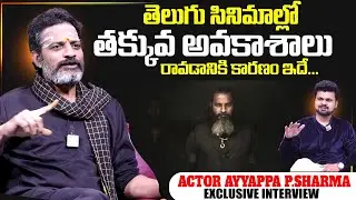 Actor Ayyappa P Sharma Telugu Movies | Telugu Interviews | Ayyappa P Sharma | SumanTV Roshan