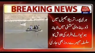 Tarbela Lake Incident: Operation Continues For Missing Persons