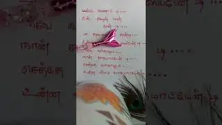 Thanimai kadhal song Lyrics| #albumsonglyrics #tamil