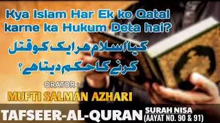 Kya Islam har ek ko qatal karne ka hukum deta hai | Mufti Salman Azhari | Madina Jama Masjid