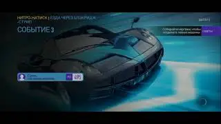 Need For Speed (NFS No Limits) прохождение часть 1